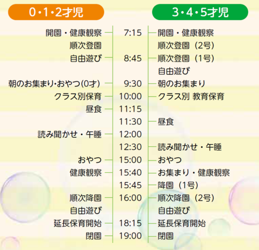 timeschedule-isawa_2